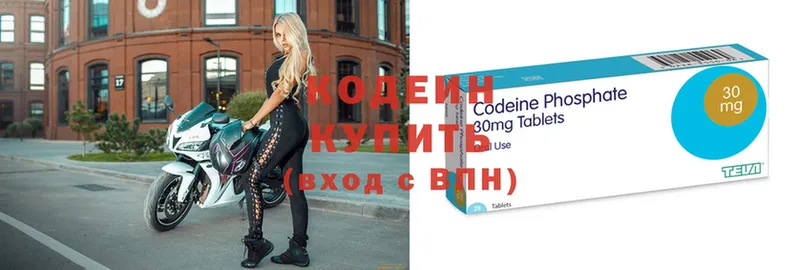 Кодеиновый сироп Lean напиток Lean (лин)  где можно купить   Белая Холуница 